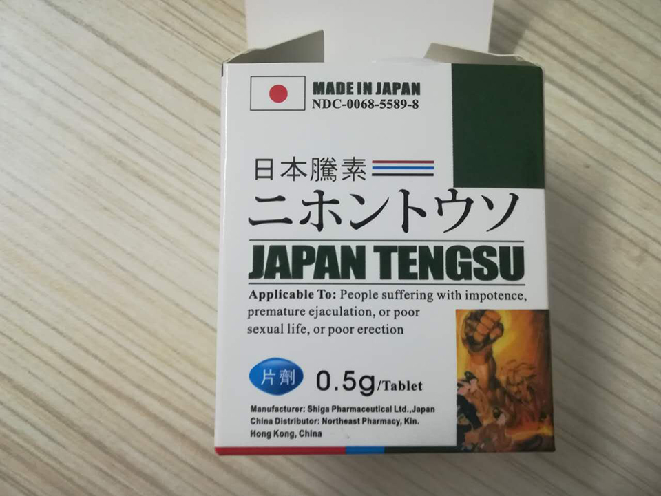 陽痿早洩、腎虛腎寒、疲軟無力就用日本藤素！ 日本藤素功效作用