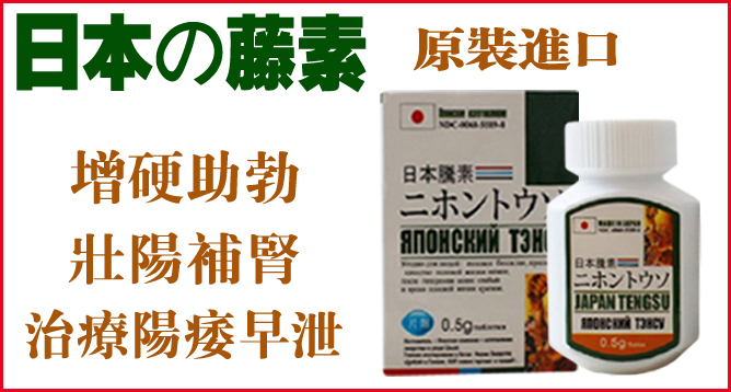 日本藤素效果如何？有效嗎？ 顧客使用日本藤素評價如何？